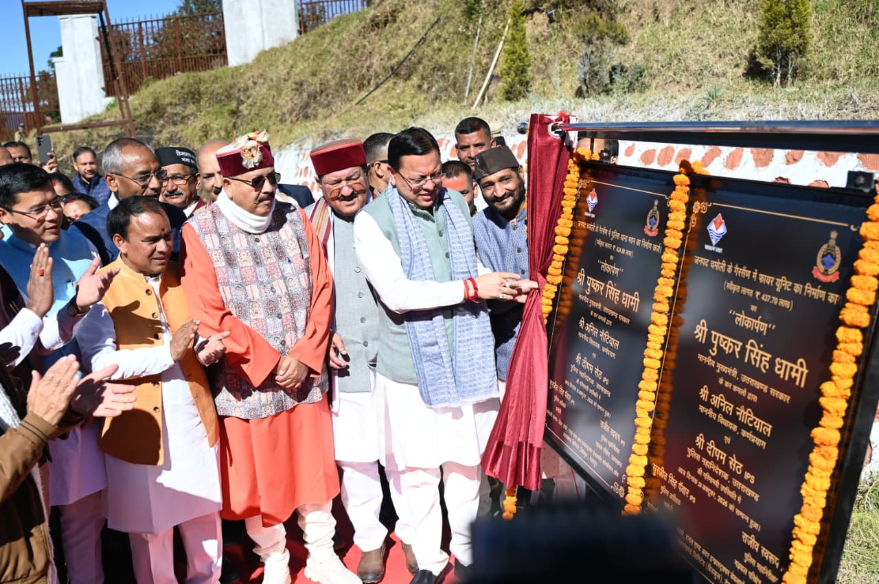 Uttarakhand News: गैरसैंण को ₹231.91 करोड़ की सौगात, CM धामी ने 12 विकास योजनाओं का किया लोकार्पण और शिलान्यास